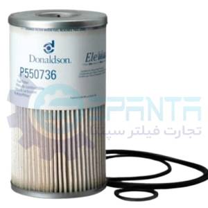 P550736 فیلتر آبگیر گازوییل