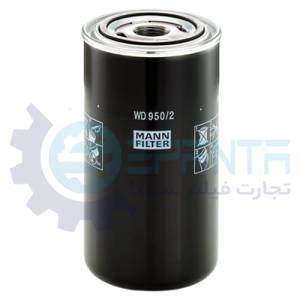 WD950/2 فیلتر گیربکس