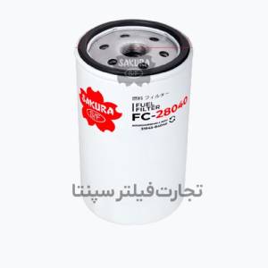 FC-28040 فیلتر گازوئیل