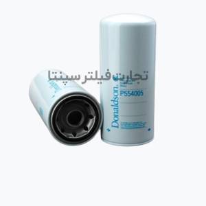 P554005 فیلتر روغن