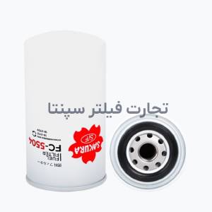 FC-5504 فیلتر گازوئیل دانگ فنگ