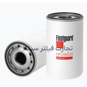 HF28935 فیلتر هیدرولیک سام