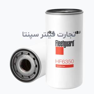 HF6350 فیلتر هیدرولیک سام