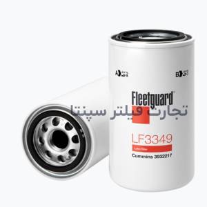 LF3349 فیلتر روغن کوماتسو