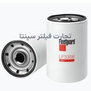 LF3356 فیلتر روغن پرکینز