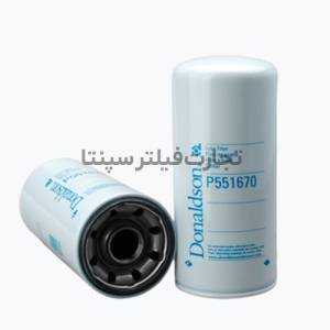 P551670 فیلتر روغن