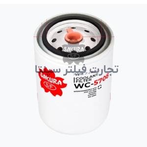 WC-5708 فیلتر آب کمنز