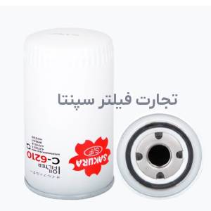 C-6210 فیلتر کمپرسور ولوو 