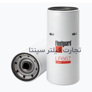 LF667 فیلتر روغن ولوو