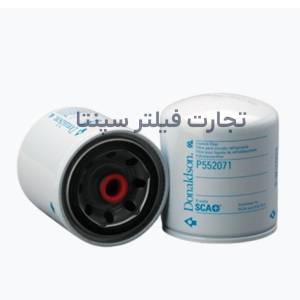 P552071 فیلتر آب کوتاه