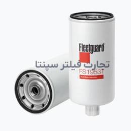 FS19537 فیلتر گازوئیل