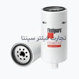  FS36210 فیلتر آبگیر گازوئیل