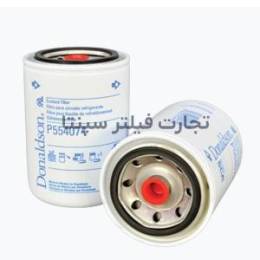  P554074 فیلتر آب کمنز