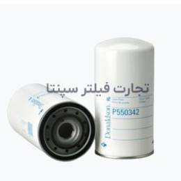  P550342 فیلتر روغن