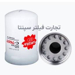 C-7607 فیلتر روغن تراکتور