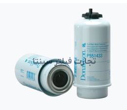 P551433 فیلتر گازوئیل تراکتور