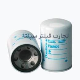  P566922 فیلتر هیدرولیک