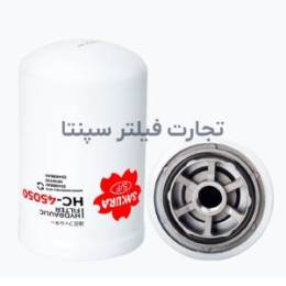 HC-45050 فیلتر گیربکس بیل بکهو