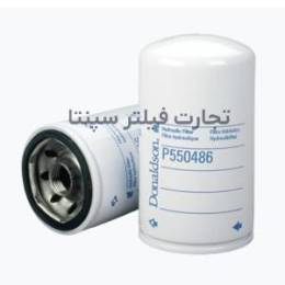  P550486 فیلتر گیربکس لیفتراک
