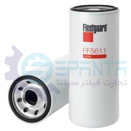FF5611 فیلتر گازوییل بیل مکانیکی کوماتسو