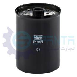 P945 فیلتر گازوییل تراکتور فرگوسن