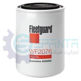 WF2076 فیلتر آب ژنراتور کمنز